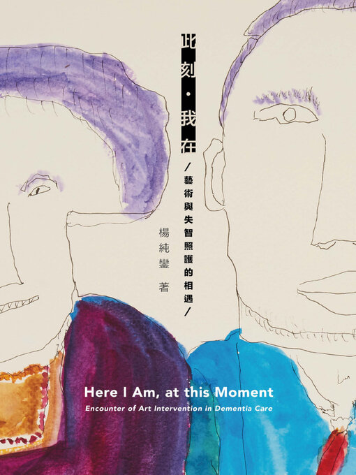 Cover image for 此刻．我在